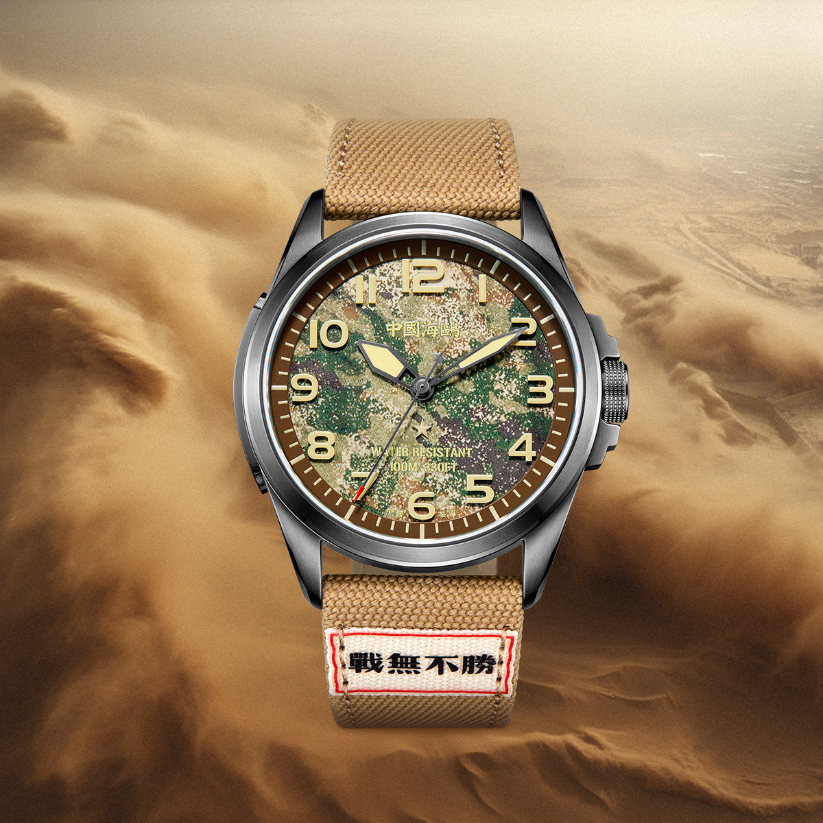 Warpath Series Camouflage Dial Military Watch 43mm